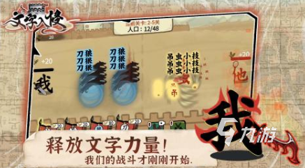 练习打字的游戏有哪些2024 练习打字的游戏推荐