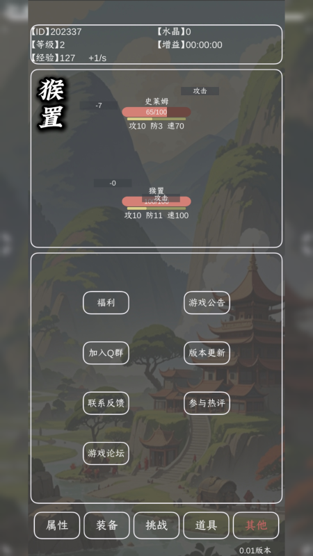 猴置截图3
