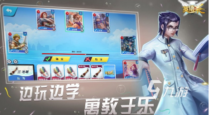 必玩的学英语的游戏有哪几个 2024好玩的学英语的游戏盘点