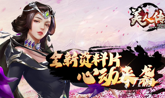 古風(fēng)換裝游戲哪些值得下載2024 火爆的古風(fēng)換裝游戲合集