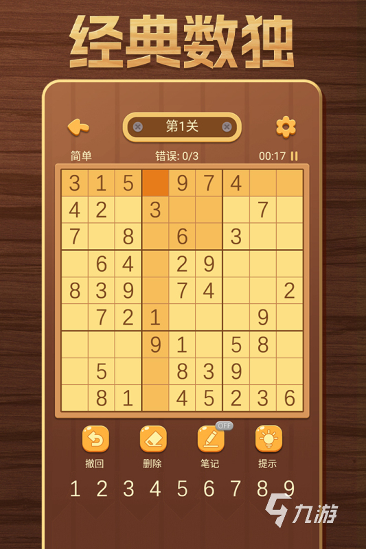 好玩的免費(fèi)數(shù)獨(dú)有哪些 2024有趣的數(shù)獨(dú)游戲下載