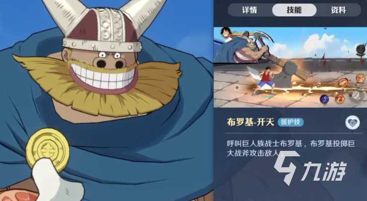 航海王壯志雄心布羅基怎么樣 航海王壯志雄心布羅基玩法介紹
