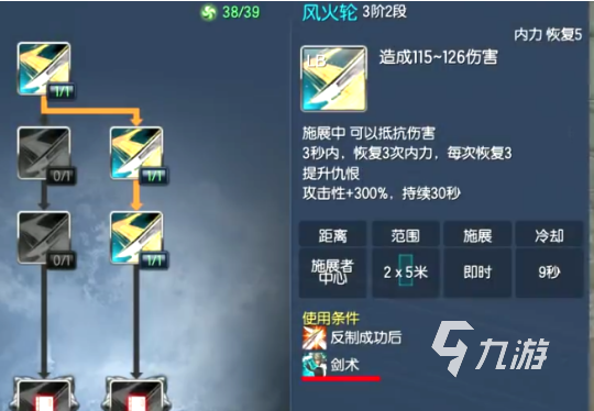 剑灵怀旧服灵剑士加点推荐 剑灵怀旧服灵剑士怎么加点