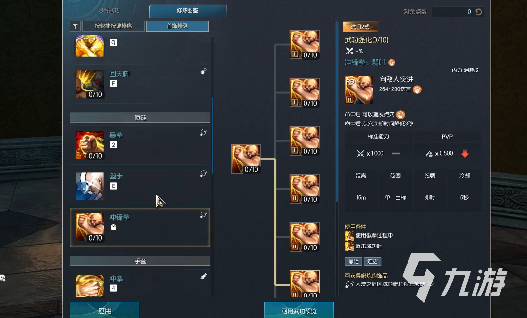剑灵怀旧服拳师装备搭配推荐 剑灵怀旧服拳师装备搭配建议