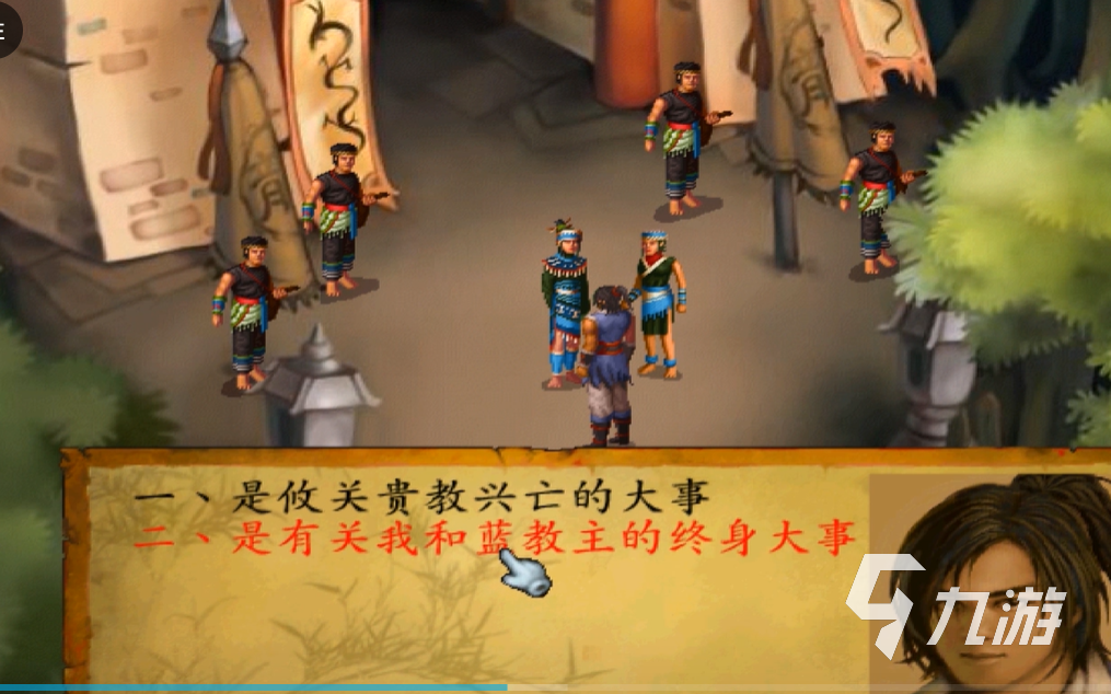 武林群俠傳毒龍教攻略大全 武林群俠傳毒龍教加入方法介紹