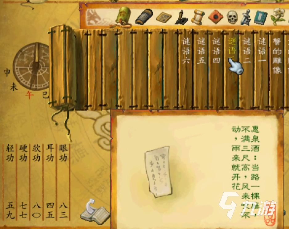 武林群侠传杭州猜字谜攻略 武林群侠传杭州字谜怎么猜