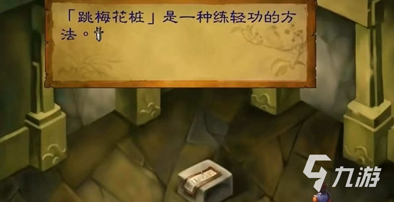 武林群侠传答题攻略分享 武林群侠传答题技巧