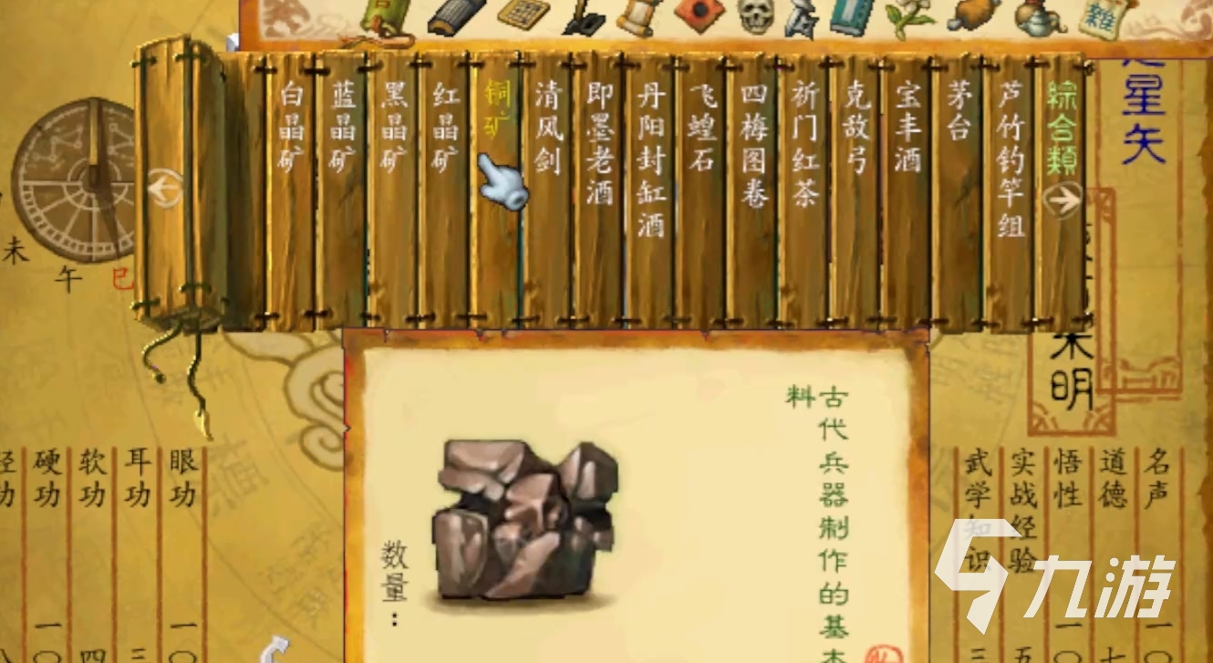 武林群侠传挖矿攻略分享 武林群侠传挖矿攻略大全