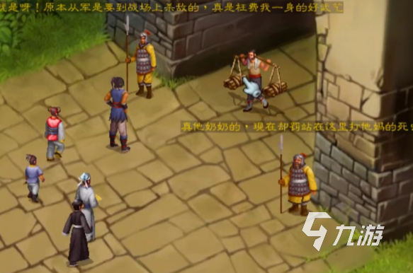 武林群侠传杜康村钓鱼在哪钓 武林群侠传杜康村钓鱼攻略