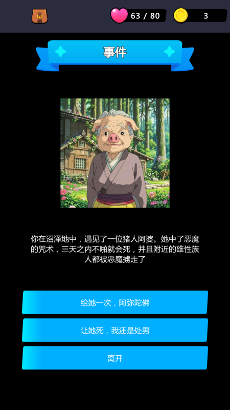 摇奖勇者截图2