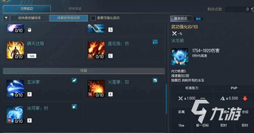 剑灵怀旧服气功师加点推荐 剑灵怀旧服气功师怎么加点