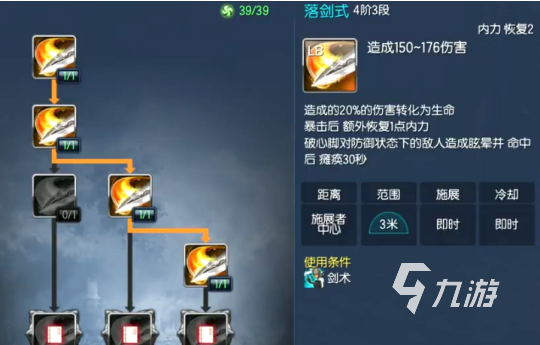 剑灵怀旧服灵剑士加点推荐 剑灵怀旧服灵剑士怎么加点