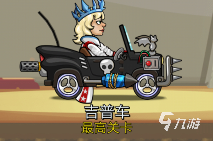 登山賽車(chē)2賽車(chē)升級(jí)順序是什么 登山賽車(chē)2賽車(chē)升級(jí)順序攻略分享