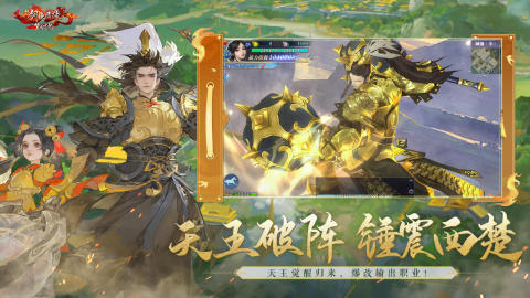 新剑侠情缘截图