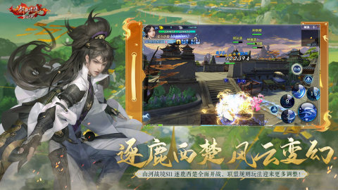 新剑侠情缘截图1