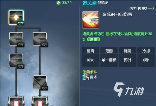 剑灵怀旧服灵剑士加点推荐 剑灵怀旧服灵剑士怎么加点