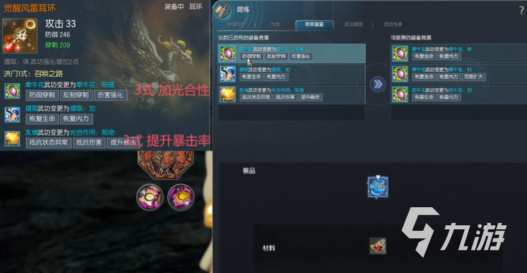 劍靈懷舊服召喚師裝備搭配指南 劍靈懷舊服召喚師裝備怎么搭配