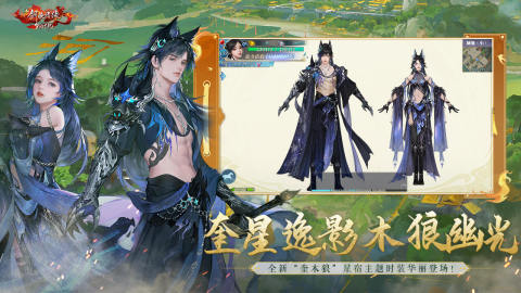 新剑侠情缘截图3