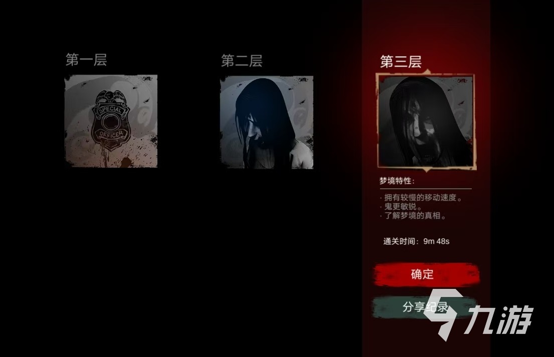 无尽噩梦第三层怎么过 无尽噩梦第三层攻略介绍