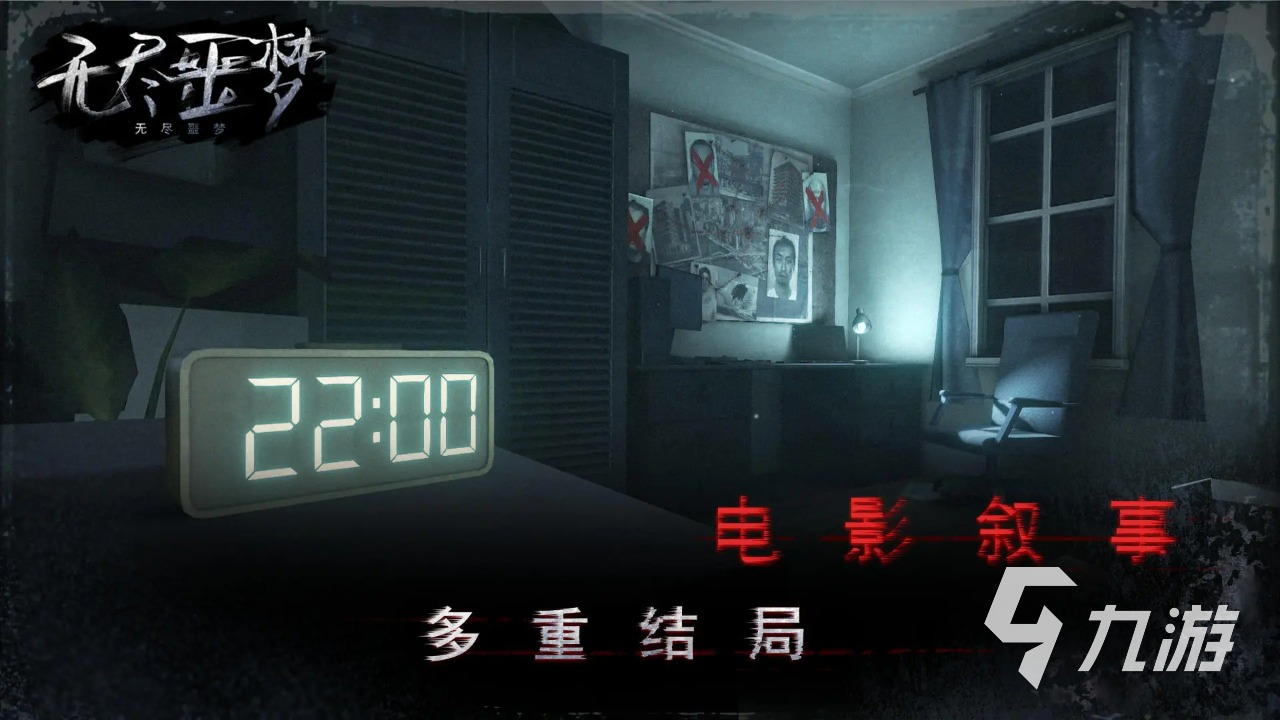 无尽噩梦背景故事分享 无尽噩梦背景剧情介绍