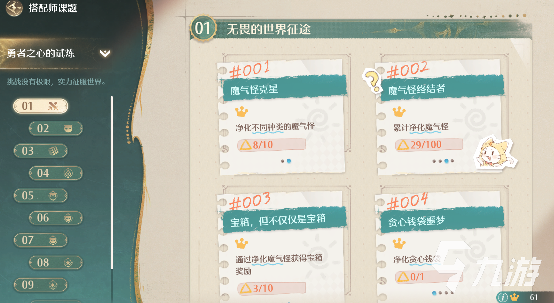 無限暖暖搭配師進(jìn)階任務(wù)分享 無限暖暖搭配師進(jìn)修攻略