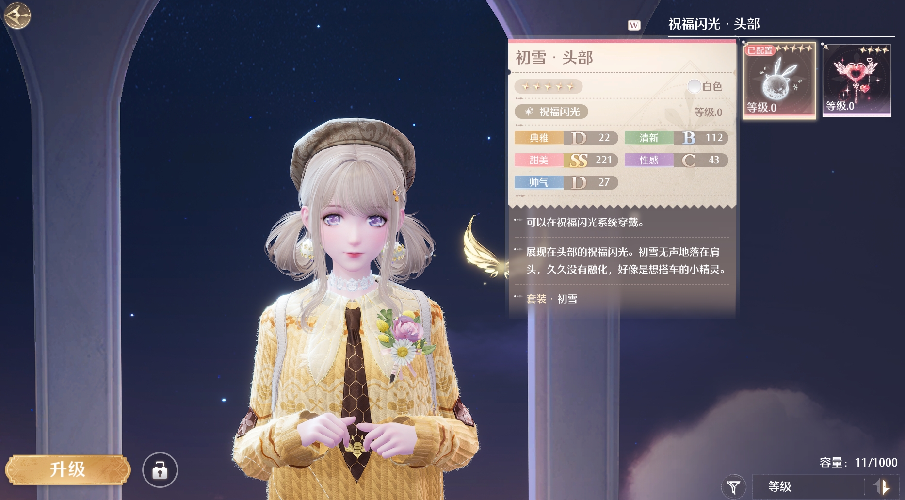 無限暖暖搭配師挑戰(zhàn)技巧攻略 無限暖暖搭配師挑戰(zhàn)推薦截圖