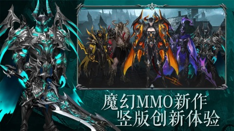 獵魔守護(hù)者截圖