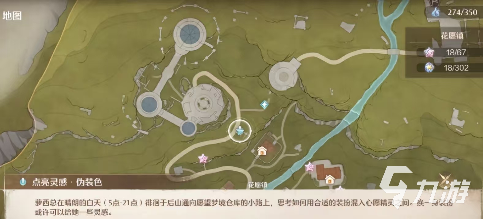 無限暖暖見聞點(diǎn)亮靈感偽裝色攻略 無限暖暖見聞點(diǎn)亮靈感偽裝色任務(wù)怎么做