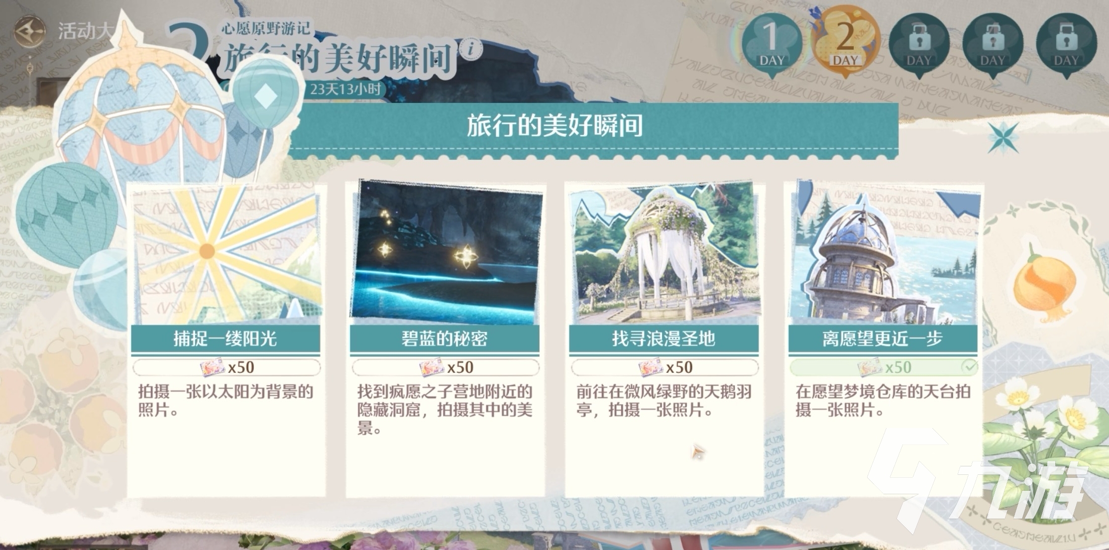 無(wú)限暖暖微風(fēng)綠野的任務(wù)天鵝雨停在哪 綠野的天鵝羽亭任務(wù)攻略