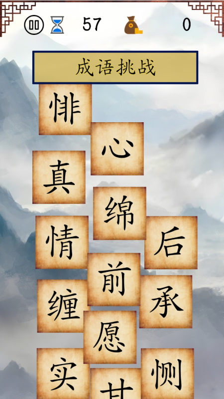 小學(xué)生詩(shī)詞截圖1