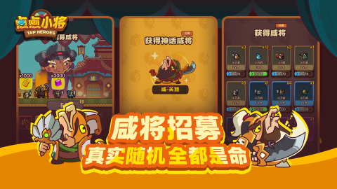 点点小将截图2