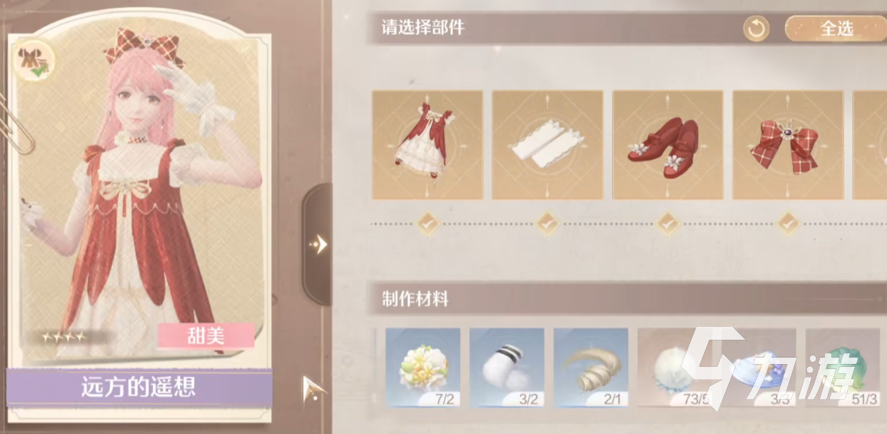 无限暖暖长袜羊毛采集攻略 无限暖暖长袜羊毛怎么采集