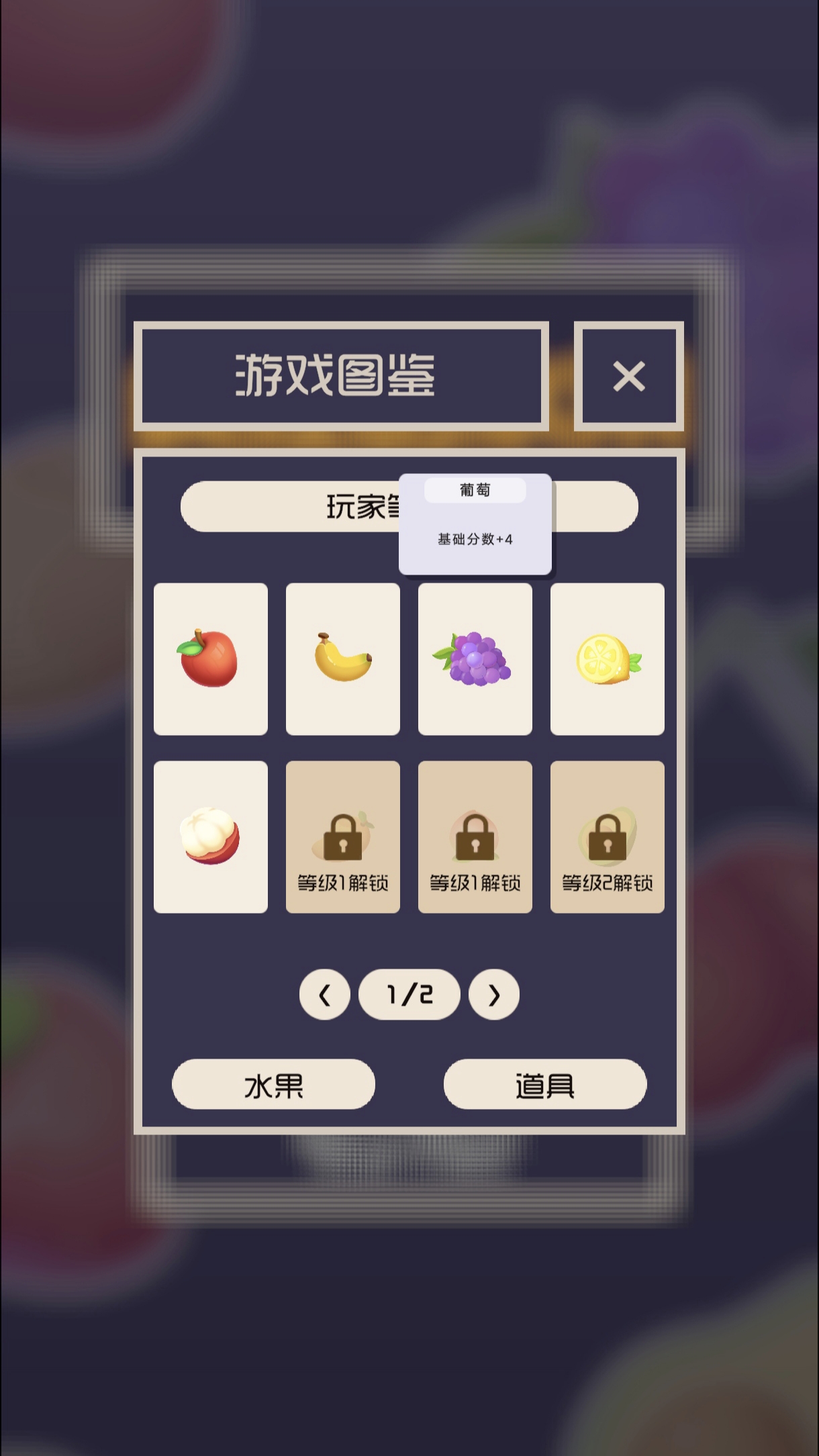 疯狂的水果好玩吗 疯狂的水果玩法简介