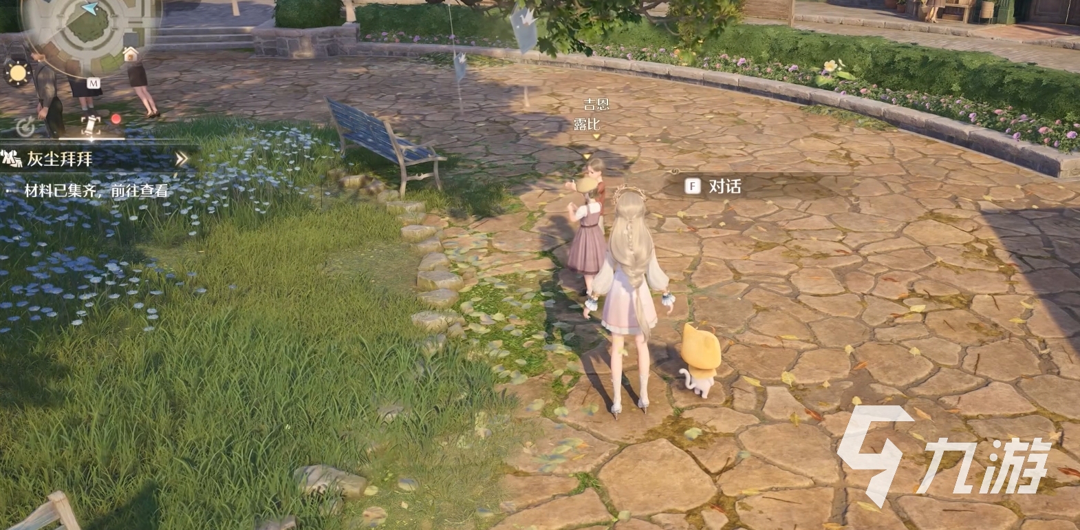 無限暖暖奇想星清潔套裝怎么制作 無限暖暖奇想星清潔套裝制作技巧分享