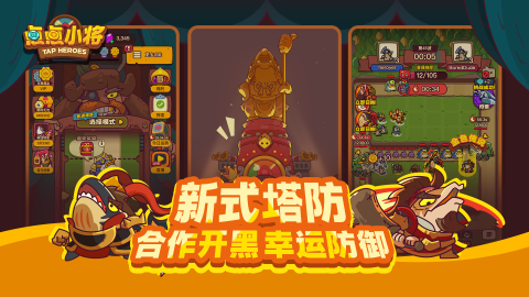 点点小将截图