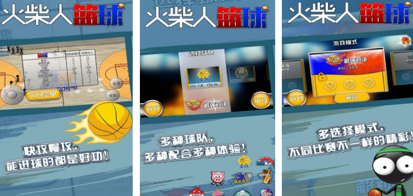 好玩的篮球小游戏排行榜 2024受欢迎的篮球手游下载分享截图