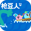 枪豆人