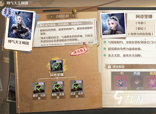 無限暖暖服裝升級在哪 無限暖暖服裝怎么升級
