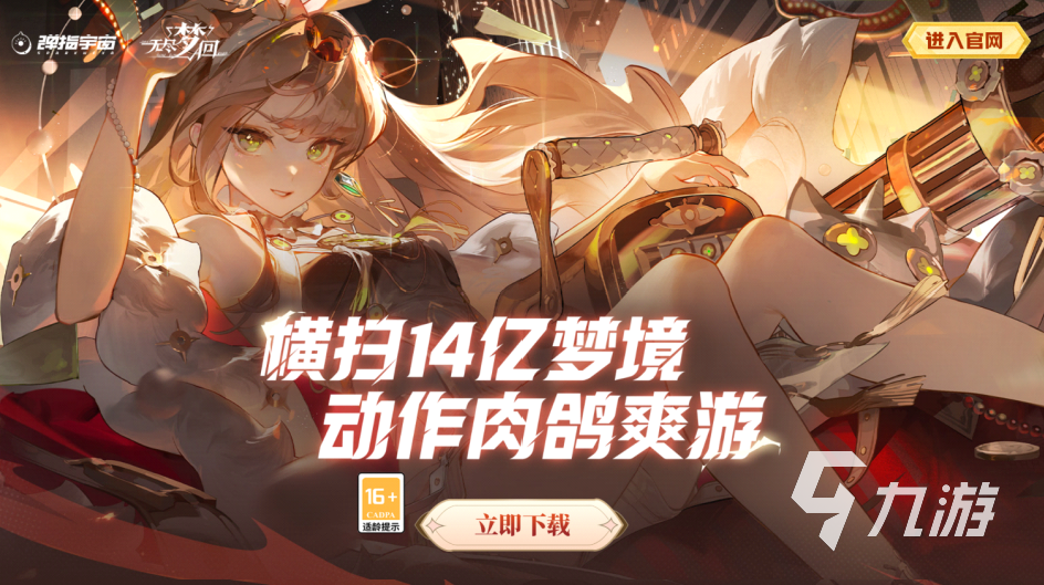 无尽梦回公测时间介绍 无尽梦回好玩吗