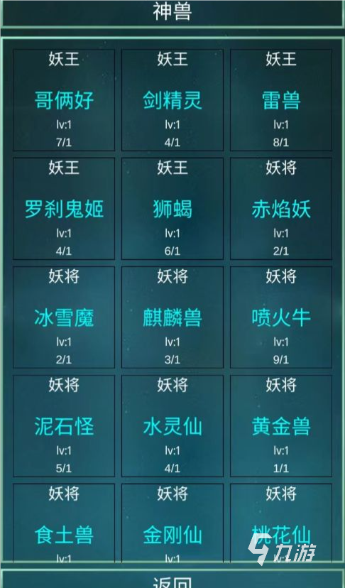 2024耐玩的西游单机游戏推荐 有趣的西游游戏合集