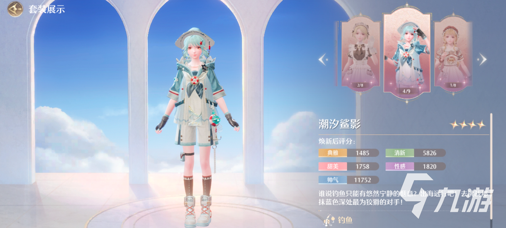 無(wú)限暖暖全套裝介紹 無(wú)限暖暖全能力套裝一覽