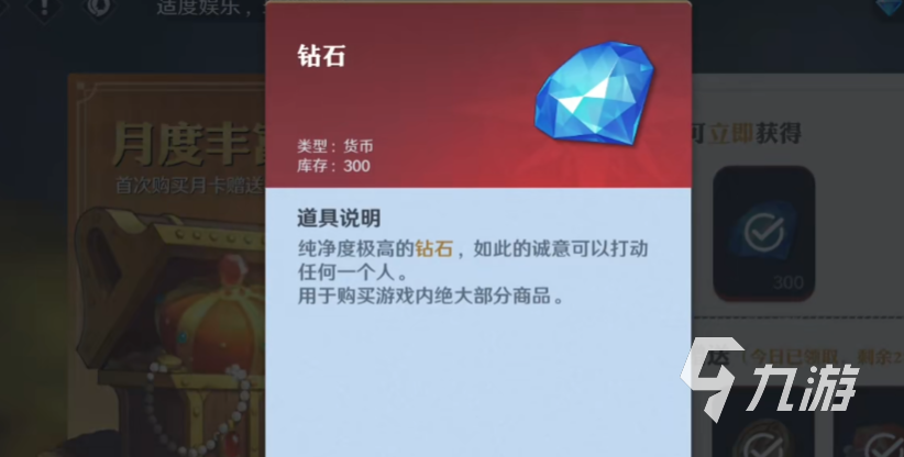 航海王壮志雄心月卡值得充吗 航海王壮志雄心月卡奖励介绍