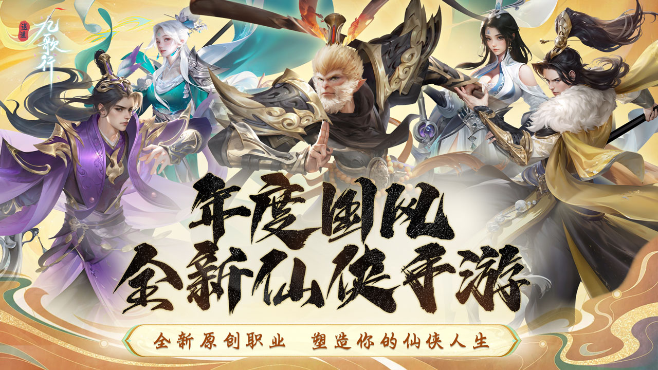 逍遥九歌行好玩吗 逍遥九歌行玩法简介