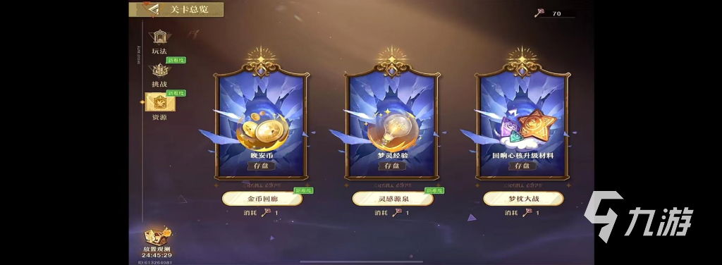 无尽梦回公测时间介绍 无尽梦回好玩吗