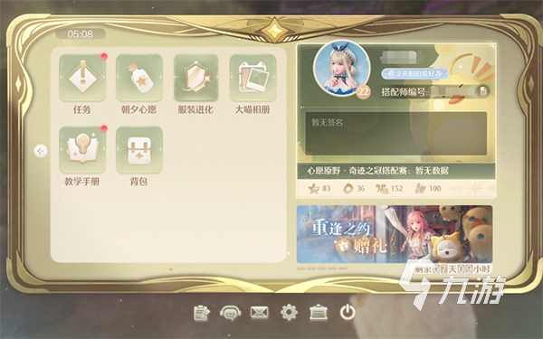 無限暖暖服裝升級在哪 無限暖暖服裝怎么升級