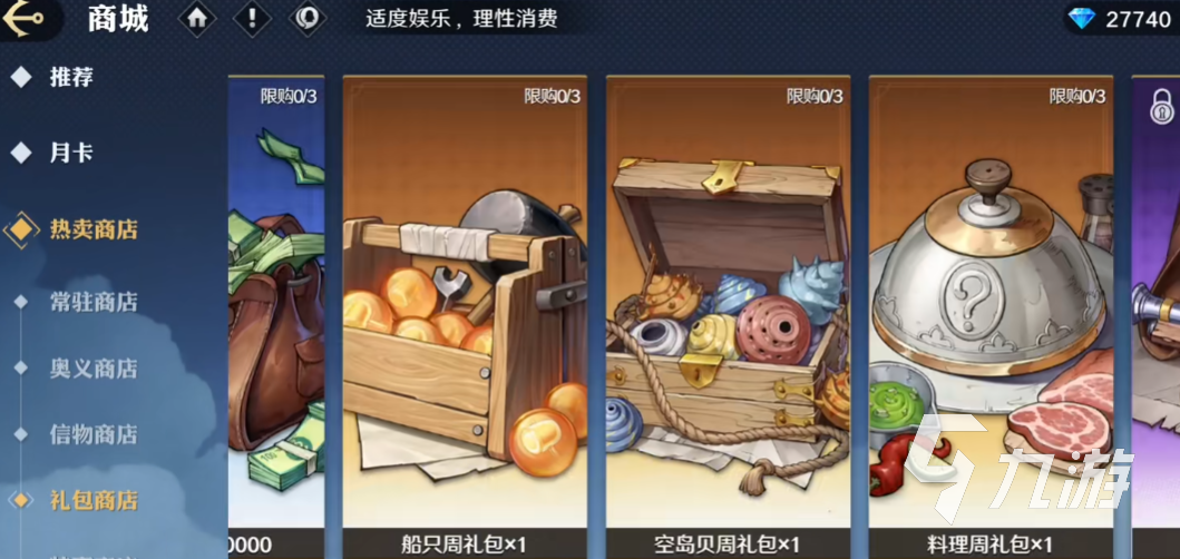 航海王壮志雄心月卡值得充吗 航海王壮志雄心月卡奖励介绍