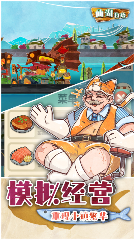 仙湖截图3