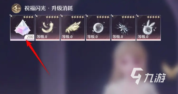 无限暖暖闪光粒子有什么用 无限暖暖闪光三件套如何升级