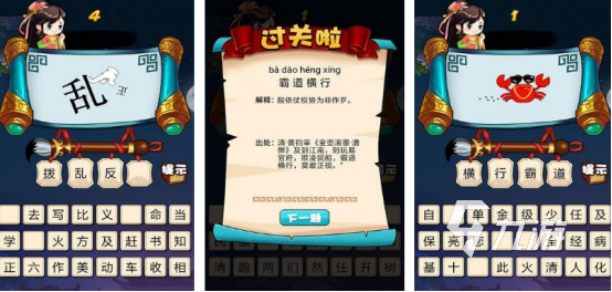 流行的成語猜謎游戲在哪里下載 經(jīng)典的猜成語手游推薦2024