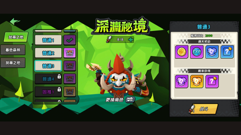 不倒英雄截图1